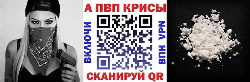 A PVP СК КРИС  где купить   кракен   Бугульма 