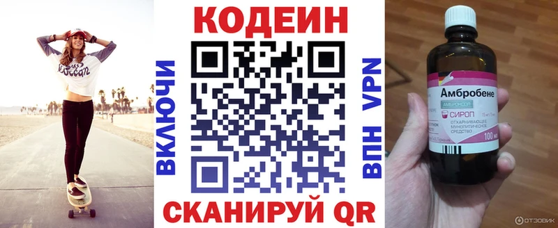 сколько стоит  Бугульма  Кодеиновый сироп Lean Purple Drank 