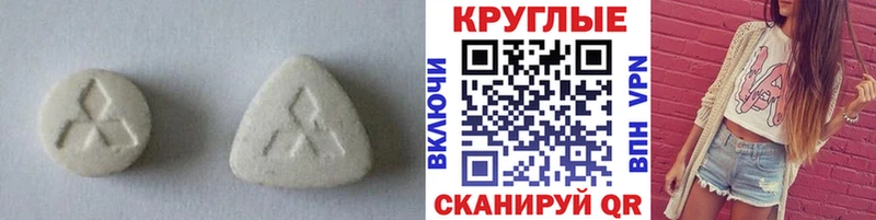 ЭКСТАЗИ 250 мг  Бугульма 